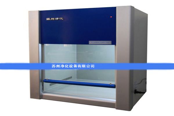 超凈工作臺(tái)哪個(gè)品牌好？